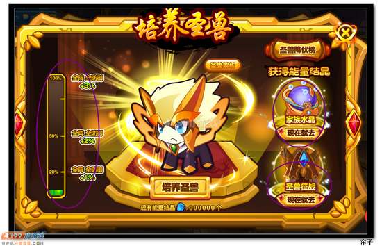 热血精灵派家族圣兽