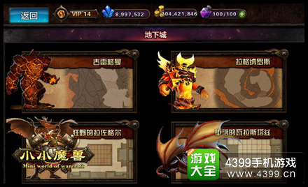 小小魔兽手游