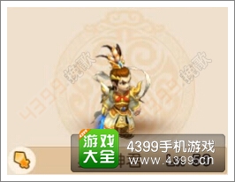 梦幻西游手游星宿神君