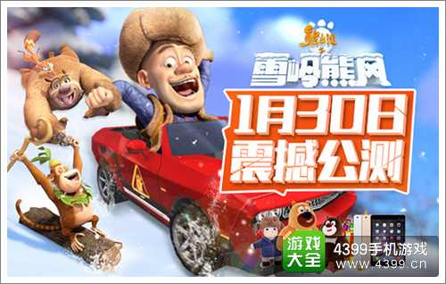 熊出没之雪岭熊风攻略