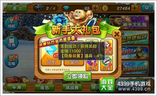 熊出没之雪岭熊风攻略