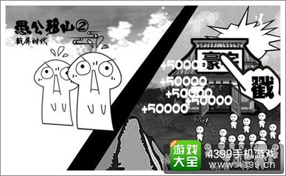 愚公移山2