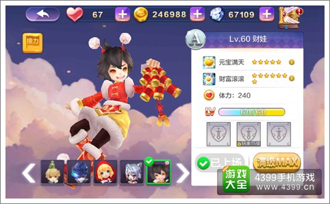 《天天风之旅》新版本评测 欢迎来到新童话世界