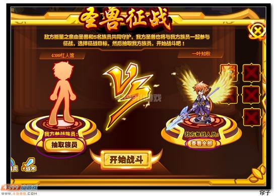 热血精灵派圣兽征战