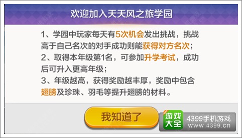 《天天风之旅》新版本评测 欢迎来到新童话世界