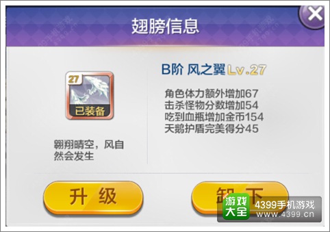 《天天风之旅》新版本评测 欢迎来到新童话世界