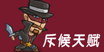 口袋英雄斥候天赋加点 职业攻略
