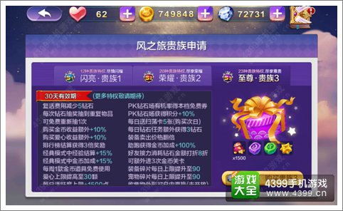 《天天风之旅》新版本评测 欢迎来到新童话世界