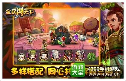 全民闯天下刘备