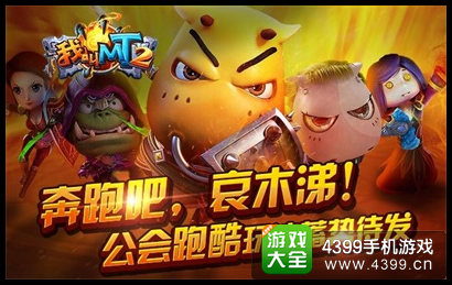 我叫MT2