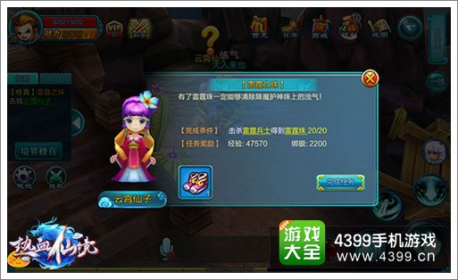 热血仙境副本