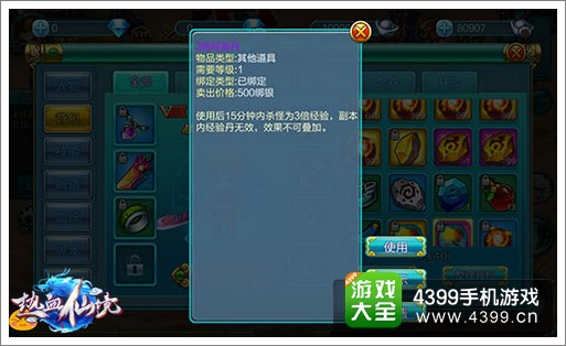 热血仙境副本地图