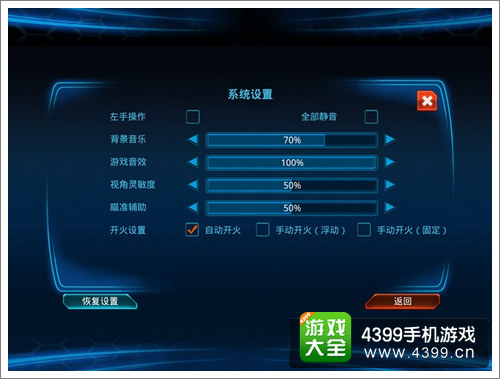 星际猎人OL最佳操作调整方案