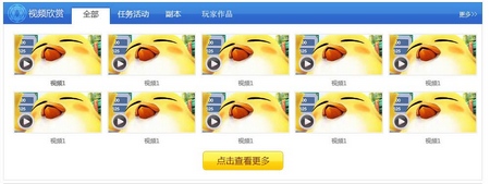 神武手游攻略专区