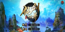 《仙剑世界》公测礼包上架 精彩不容错过
