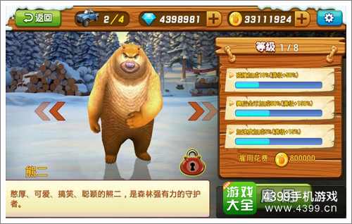 熊出没之雪岭熊风手游
