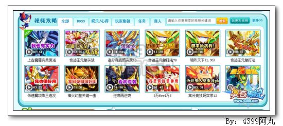奥奇传说首页小改版啦