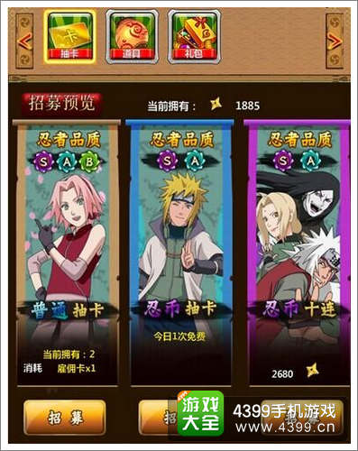 火影忍者忍者大师招募