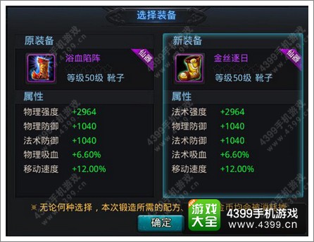 乱斗西游重铸与合成方法 重铸实用技巧