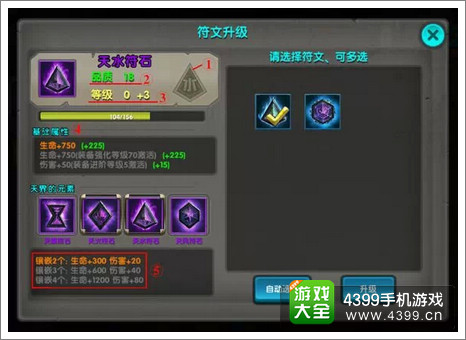 太极熊猫符文