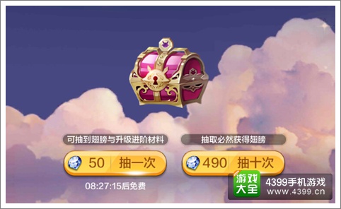天天风之旅翅膀怎么得 天天风之旅羽翼如何获取