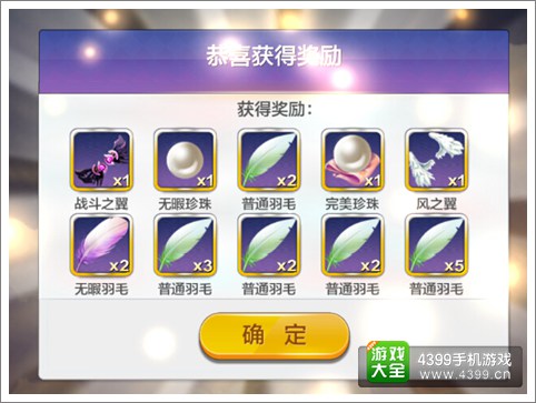 天天风之旅翅膀怎么得 天天风之旅羽翼如何获取