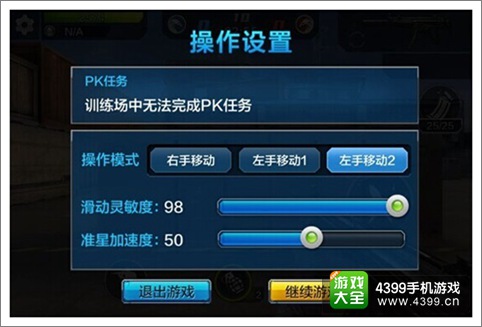 全民突击新版本解析 多样操控刷新体验新高度