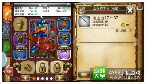 龙界启示录装备