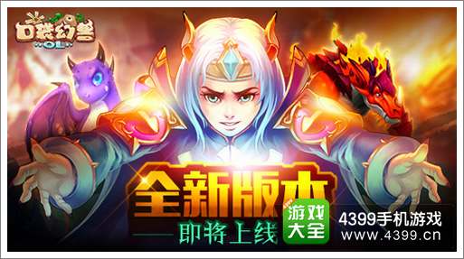 口袋幻兽