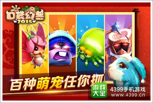 口袋幻兽宠物
