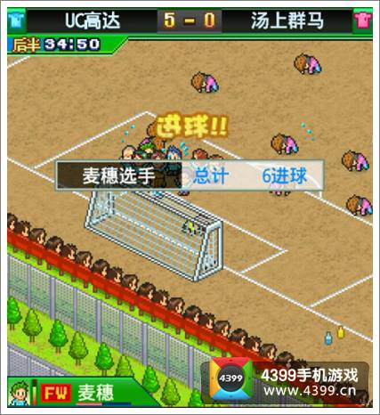 冠军足球物语2评测
