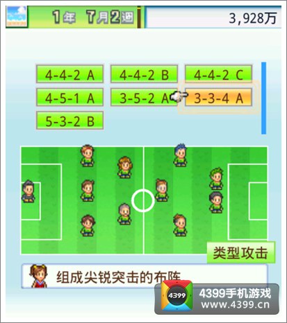 冠军足球物语2队伍排位