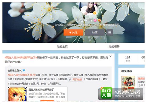 明星美女主播带你玩转《新英雄之剑》 十块钱你都不捡?