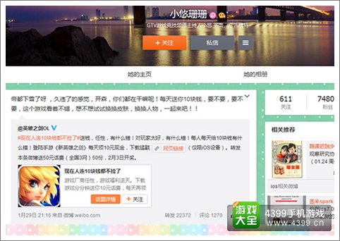 明星美女主播带你玩转《新英雄之剑》 十块钱你都不捡?