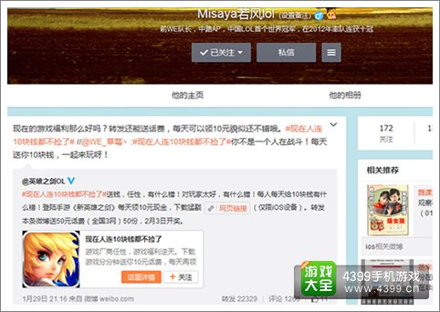 明星美女主播带你玩转《新英雄之剑》 十块钱你都不捡?