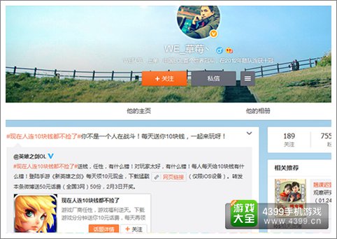 明星美女主播带你玩转《新英雄之剑》 十块钱你都不捡?