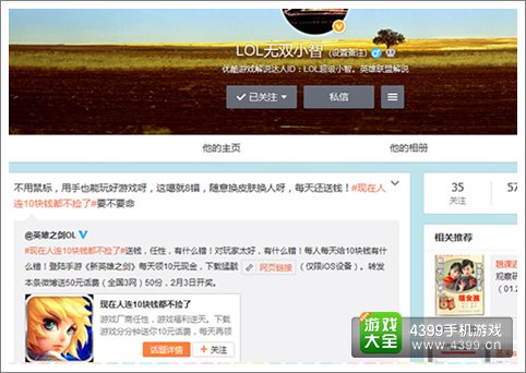 明星美女主播带你玩转《新英雄之剑》 十块钱你都不捡?