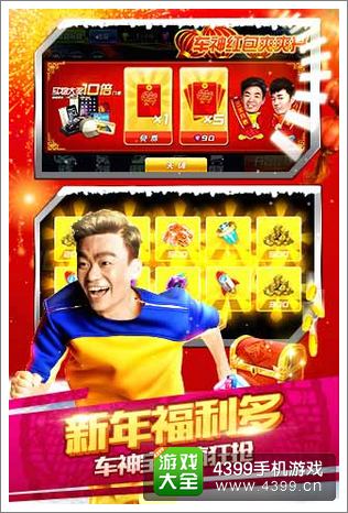 奔跑吧兄弟我是车神