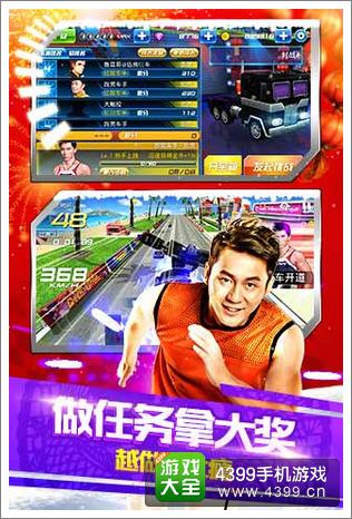 奔跑吧兄弟我是车神