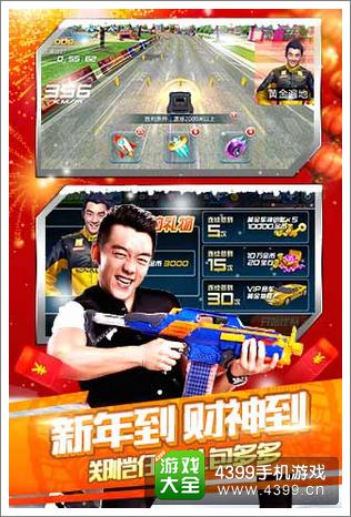 奔跑吧兄弟我是车神活动