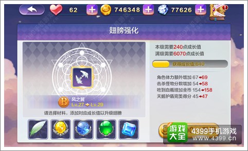 天天风之旅学园升学方式详解 目标称霸幼儿园