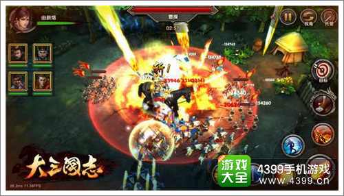 大三国志攻略