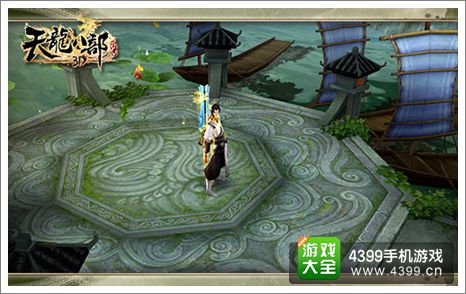 天龙八部3D攻略