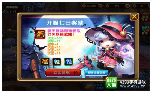 格斗宝贝日常修炼攻略