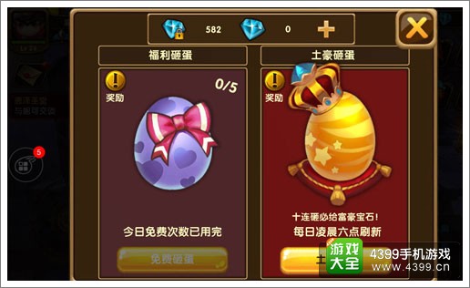 格斗宝贝日常修炼攻略