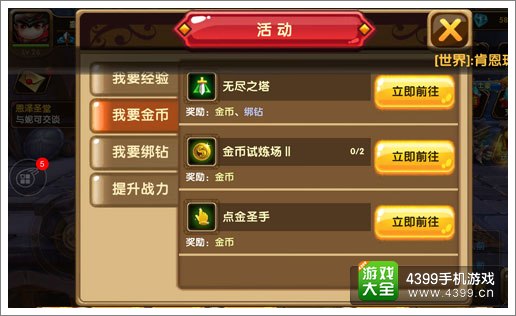 格斗宝贝日常修炼攻略