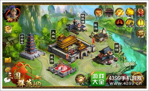 三国群英传HD公测