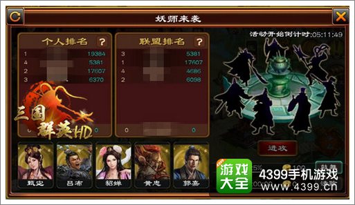 三国群英传HD战斗系统