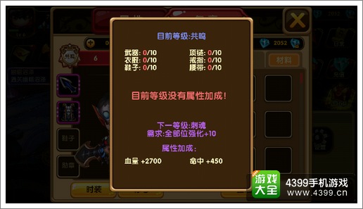 格斗宝贝装备强化系统介绍