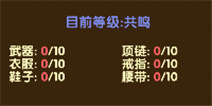 格斗宝贝装备强化系统介绍 个性化设置